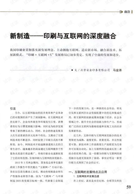 深度探究：《神都夜行录》下架背后的版权纠纷与互联网文学监管新规策略