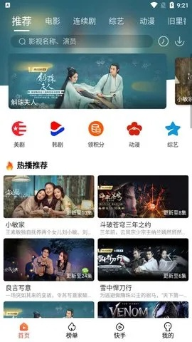 (电脑版免费影视软件下载)免费下载!全网热播电视剧电影大全电脑版纯净版一键观看无广告