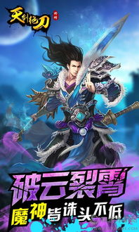屠龙战神手游安卓:打破游戏枷锁,重燃传奇战火,征战冒险之旅! 屠龙战神手游安卓:打破游戏枷锁,重燃传奇战火,征战冒险之旅!