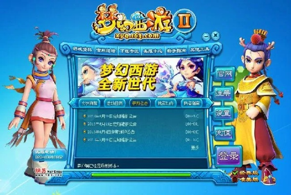 (《梦幻西游》官方网站)探索梦幻西游PC官网，畅玩经典游戏，领略华丽世界。