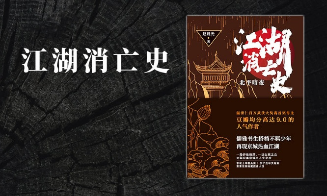 肆江湖免广告:打破传统,游走在信息洪流中的光明之路 肆江湖免广告:打破传统,游走在信息洪流中的光明之路