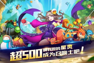 2023最新更新：星之召唤士链接入口全新版本即将发布，敬请期待！