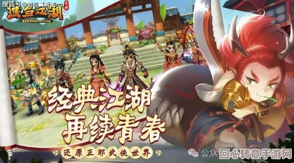 热血江湖手游变态升级版：无尽征战，独领风骚，全新挑战等你来战！