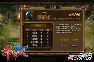 (山海经幻想大陆百度百科)2024年山海经幻想录开服时间表，一览无遗，敬请期待！