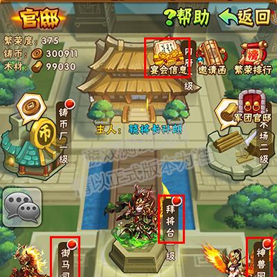 少年三国志零bt版本：全新改版，更多精彩剧情等你来体验的全新版本！