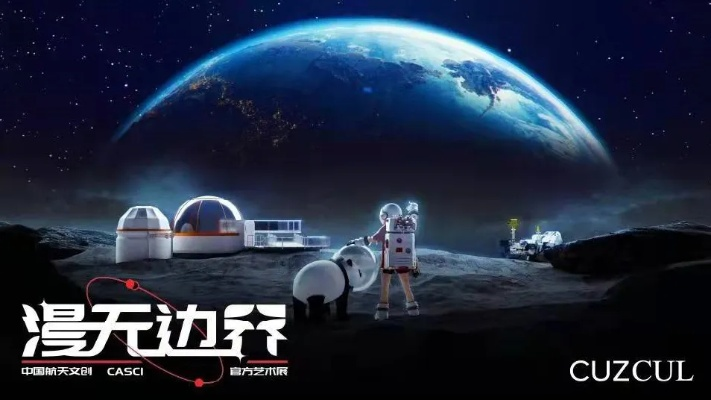 探索未知边界,启航次元星计划:揭秘新时代科学探索之旅 探索未知边界,启航次元星计划:揭秘新时代科学探索之旅