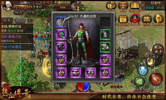 (热血传奇手游官网,开启你的无尽战斗之旅)热血传奇手游官网,开启你的无尽战斗之旅! (热血传奇手游官网,开启你的无尽战斗之旅)热血传奇手游官网,开启你的无尽战斗之旅!