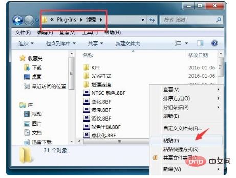 (安装的ps插件在哪儿里)在哪里可以找到PS插件安装位置？详细指导安装PS插件的步骤。