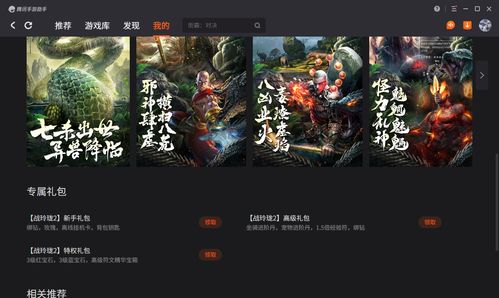 (战玲珑2礼包码在哪兑换)战玲珑2手游激活码怎么获取？教你轻松获得激活码的方法！