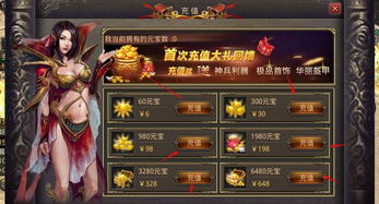 (实物回收提米传奇手机版)2024元宝回收提米传奇手机版，玩家必须知道的重要事项