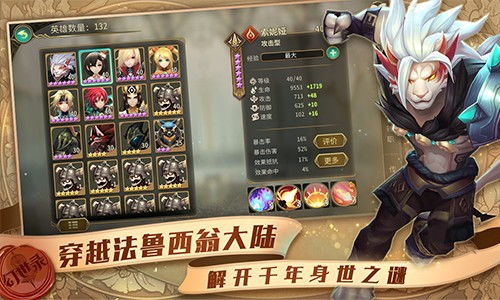 (手机玩幻世录要用什么模拟器)如何在手机上玩幻世录?详细攻略,教你轻松成为游戏高手 (手机玩幻世录要用什么模拟器)如何在手机上玩幻世录?详细攻略,教你轻松成为游戏高手