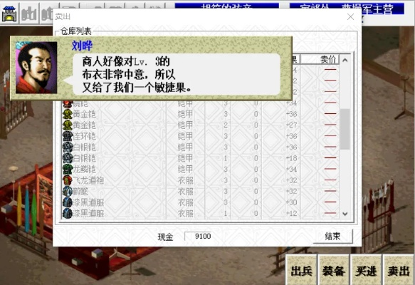 (新豪华曹魏传人物配装)探寻新豪华曹魏传内购免费版的最新玩法技巧 (新豪华曹魏传人物配装)探寻新豪华曹魏传内购免费版的最新玩法技巧