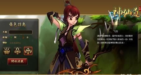 (神仙道游戏视频)2020最新版：详尽无遗的神仙道游戏攻略与秘籍大全分享