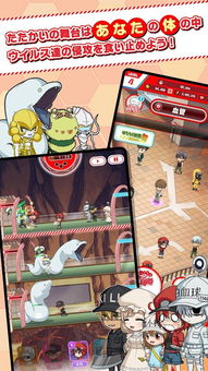 (工作细胞游戏叫什么)挑战极限！工作细胞小游戏，让你感受身体管理的乐趣与挑战