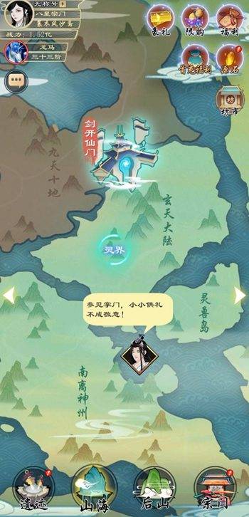 探秘不一样的修仙宗门2：告别广告干扰，体验全新纯净游戏环境的神秘修仙之旅