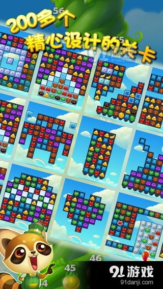 (开心消消乐 官网)开心消消乐官服:愉快消除烦恼,轻松享受益智乐趣 (开心消消乐 官网)开心消消乐官服:愉快消除烦恼,轻松享受益智乐趣