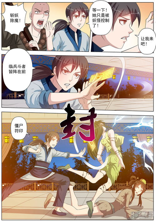 重现神话威武,伏魔天师钟馗漫画探索传统文化精髓与现代审美结合的诠释方式 重现神话威武,伏魔天师钟馗漫画探索传统文化精髓与现代审美结合的诠释方式