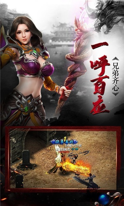 贪玩传奇散人无双:挑战无尽的游戏世界,展现独一无二的游戏魅力 贪玩传奇散人无双:挑战无尽的游戏世界,展现独一无二的游戏魅力