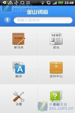 (金山词霸老版本app)全面解析金山词霸旧版大全手机版:功能、特点与使用指南 (金山词霸老版本app)全面解析金山词霸旧版大全手机版:功能、特点与使用指南