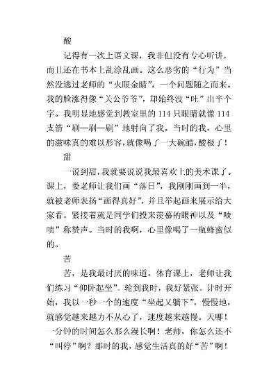 以上课桌为缘的交往:以'同桌200字作文'为主题,书写校园生活的甜酸苦辣 以上课桌为缘的交往:以'同桌200字作文'为主题,书写校园生活的甜酸苦辣