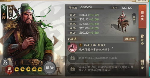 关羽在运筹三国中是否值得培养?探讨关于关羽在游戏中的实用性及策略性。 关羽在运筹三国中是否值得培养?探讨关于关羽在游戏中的实用性及策略性。