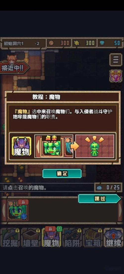 史莱姆大魔王无限金币版:探索怎样利用无尽资源驱动游戏道路之不断突破与挑战 史莱姆大魔王无限金币版:探索怎样利用无尽资源驱动游戏道路之不断突破与挑战