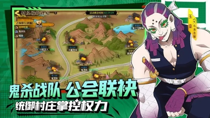 详解部落小野人中鬼灭之刃角色技能与组合策略，完美攻略游戏冒险模式，一文获得胜利秘诀