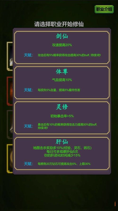 精通无尽肝仙的最新内置菜单版分享与解析