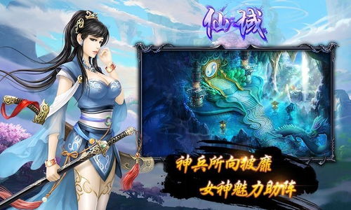 (九梦仙域的最新配方)探秘九梦仙域手游：华丽画面体验神秘玄幻世界