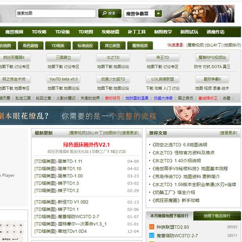 气球塔防6手机版：新一代策略游戏，挑战你的智慧和耐心，让你欲罢不能！