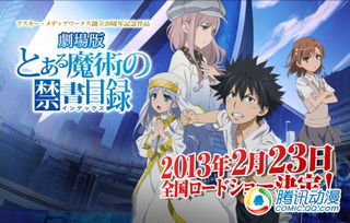 深度解析《魔法禁书目录第三季》: 新角色的登场及对现有剧情冲击的细致分析 深度解析《魔法禁书目录第三季》: 新角色的登场及对现有剧情冲击的细致分析