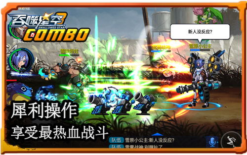 星海特攻手游：探索无尽宇宙，畅享激情战斗与策略对抗的完美结合