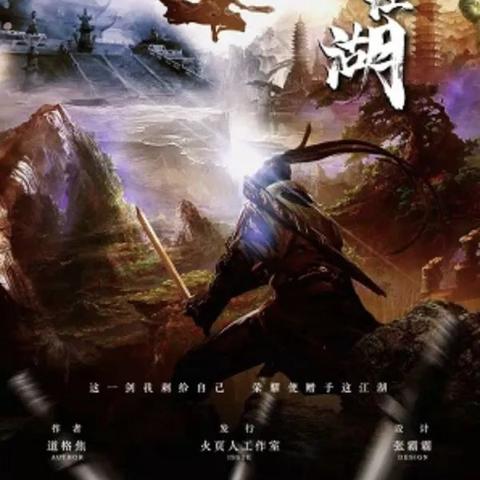 (剑啸江湖 共40集 播放)剑啸江湖40集免费观看国语:精彩武侠剧等你来追! (剑啸江湖 共40集 播放)剑啸江湖40集免费观看国语:精彩武侠剧等你来追!