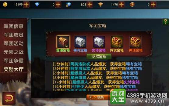 (军团探险加成怎么开)探秘军团荣耀手游:攻略、技巧及游戏评测详解 (军团探险加成怎么开)探秘军团荣耀手游:攻略、技巧及游戏评测详解