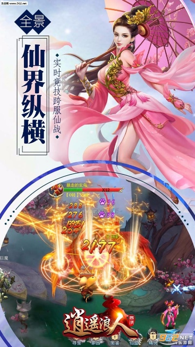 (逍遥浪人手游官网下载)逍遥浪人网游:自由探索,感受无尽冒险与刺激 (逍遥浪人手游官网下载)逍遥浪人网游:自由探索,感受无尽冒险与刺激