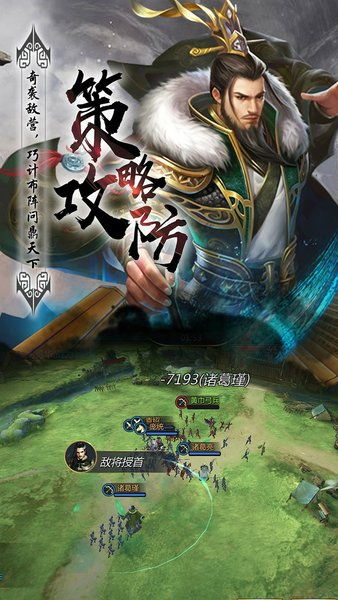 穿行三国攻略：畅游历史与策略的完美结合，带你领略千古风云与英雄豪杰