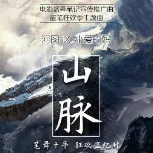 探秘河图手游主题曲背后的故事与创作灵感：一段动人心弦的音乐旅程