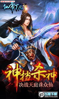 (仙帝重生之万古大帝皇匍四少)万古不朽的仙帝重生异界:一次神秘的修真旅程重燃神话辉煌 (仙帝重生之万古大帝皇匍四少)万古不朽的仙帝重生异界:一次神秘的修真旅程重燃神话辉煌