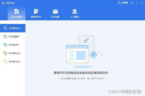 免费在线使用的PDF压缩工具，轻松压缩PDF文件大小，高效便捷操作！