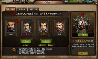 火纹三国传全面攻略:游戏玩法、角色技能、副本挑战等详细解读 火纹三国传全面攻略:游戏玩法、角色技能、副本挑战等详细解读