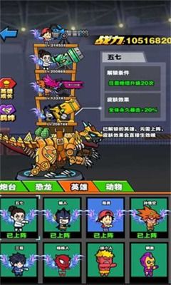 体验无尽的快感:《恐龙快消》全新版本发布,免广告无限钻石金币,带你畅游史前恐龙世界 体验无尽的快感:《恐龙快消》全新版本发布,免广告无限钻石金币,带你畅游史前恐龙世界