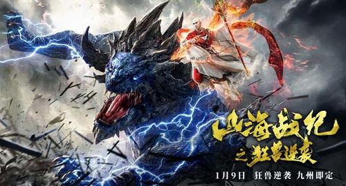 (山海战纪2之怪兽之王百科)山海战纪2之怪兽之王:探索奇幻世界与强大怪兽的史诗冒险之旅 (山海战纪2之怪兽之王百科)山海战纪2之怪兽之王:探索奇幻世界与强大怪兽的史诗冒险之旅