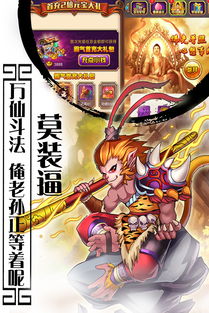 (西游记自由自在歌曲)在《自在西游手游》官网,畅游西游世界,尽享自在无限乐趣! (西游记自由自在歌曲)在《自在西游手游》官网,畅游西游世界,尽享自在无限乐趣!