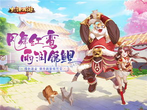 (西游记自由自在歌曲)在《自在西游手游》官网,畅游西游世界,尽享自在无限乐趣! (西游记自由自在歌曲)在《自在西游手游》官网,畅游西游世界,尽享自在无限乐趣!