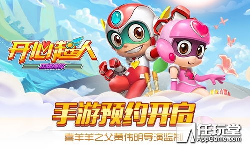 (开心超人联盟之守护天使)不用花一分钱,轻松观赏开心超人守护者的精彩剧情 (开心超人联盟之守护天使)不用花一分钱,轻松观赏开心超人守护者的精彩剧情