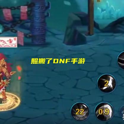 阿拉德之怒是哪个公司的出品?深入探讨这款游戏背后的开发团队与历史 阿拉德之怒是哪个公司的出品?深入探讨这款游戏背后的开发团队与历史