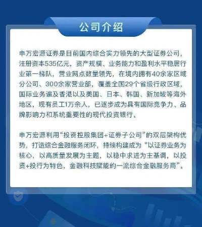 宏源证券手机版官网:一站式投资理财解决方案,随时随地掌控股市动态 宏源证券手机版官网:一站式投资理财解决方案,随时随地掌控股市动态