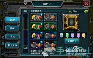 (红警ol装备进阶研究)红警OL:如何将装备提升至红色等级?详细教程分享 (红警ol装备进阶研究)红警OL:如何将装备提升至红色等级?详细教程分享