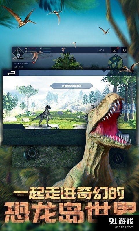 恐龙岛沙盒进化2内置菜单详解:探索游戏功能、掌握玩法技巧与操作方法 恐龙岛沙盒进化2内置菜单详解:探索游戏功能、掌握玩法技巧与操作方法