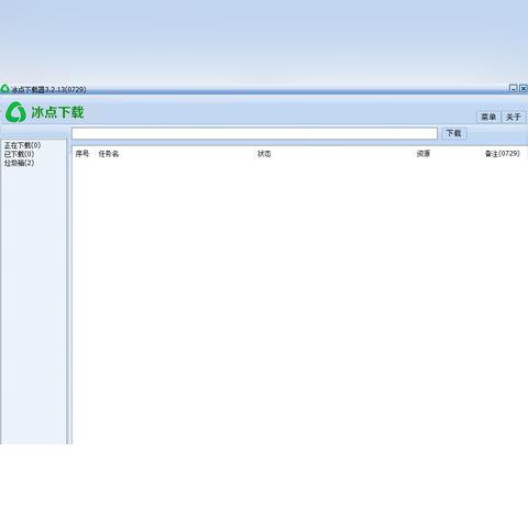 冰点文库器手机版 | 提供最新最全的电子书资源,轻松阅读随时随地不受拘束 冰点文库器手机版 | 提供最新最全的电子书资源,轻松阅读随时随地不受拘束